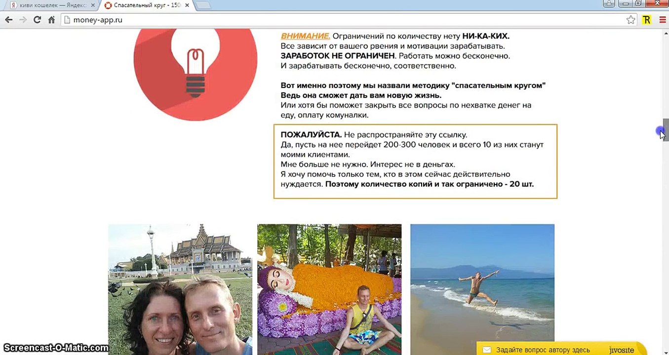 Money-app.ru