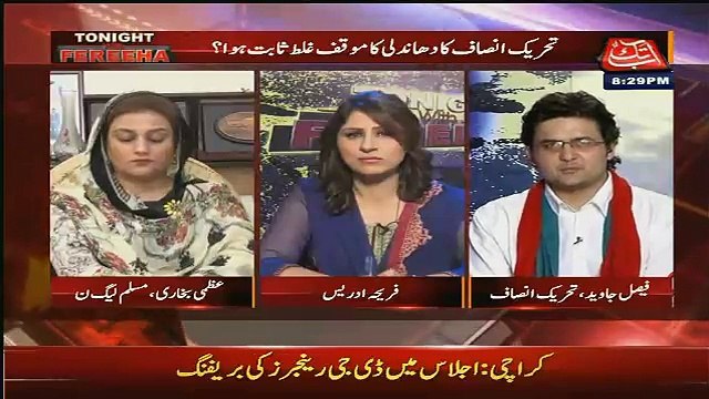 Fareeha Idrees Got Angry On Faisal Javed..