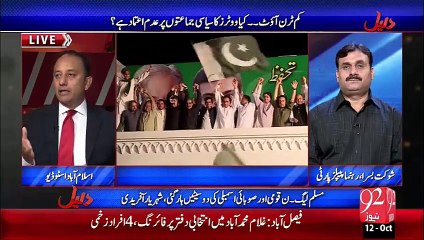 Daleel 12-10-2015 - 92 News HD