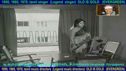 Iraivan Kodutha Varam  1978  song  2
