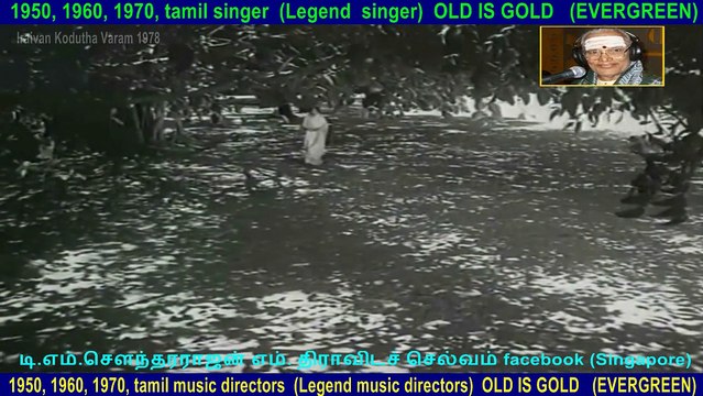 Iraivan Kodutha Varam 1978 song 3