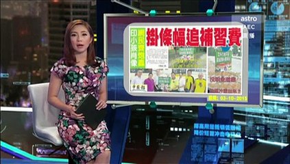 《新闻报报看》 2015年10月06日 Evening Edition - Astro AEC