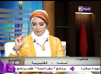 متصل يهاجم لمياء فهمي بسبب جلوسها واضعة قدم على قدم وترد أنت متعرفش قاعدة كدة ليه