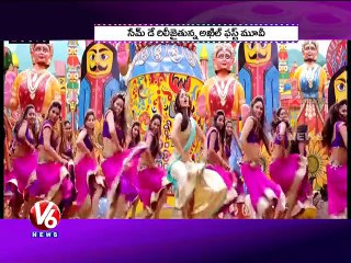Cinema Talkies - V6 News ( 12-10-2015 )