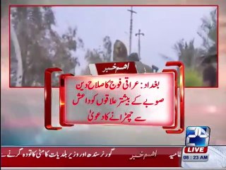 Iraqi Forces Retake Territory From Daesh