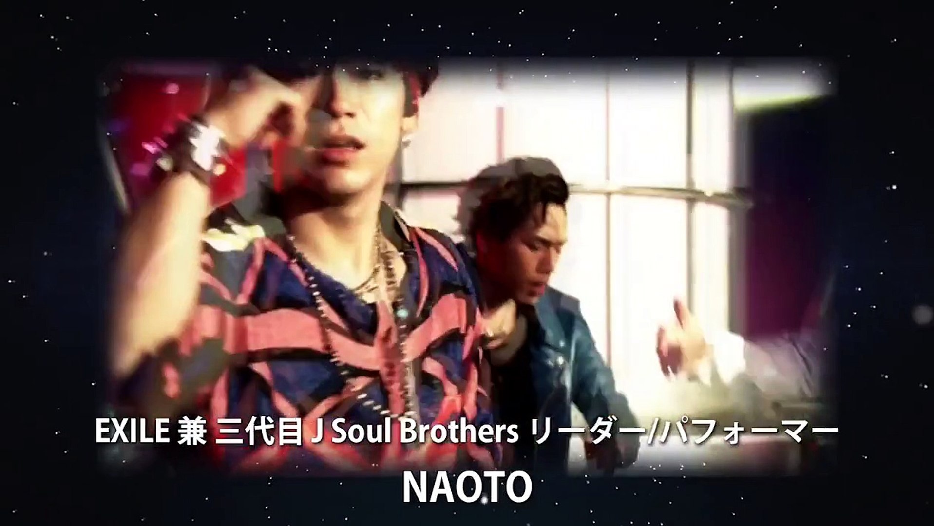三代目 J Soul Brothers From Exile Tribe Naoto プロフィール動画 1 Video Dailymotion