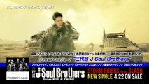 三代目 J Soul Brothers from EXILE TRIBE - 「STORM RIDERS feat.SLASH」 SPOT
