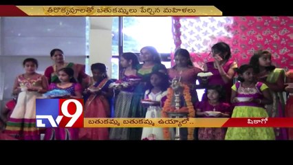 Telugu NRIs celebrate Bathukamma in Chicago -USA