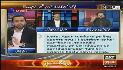 Download Video: Intense Debate Between Waseem Badami And Fayaz ul Hassan Chohan Over Marvi Memon Tweet