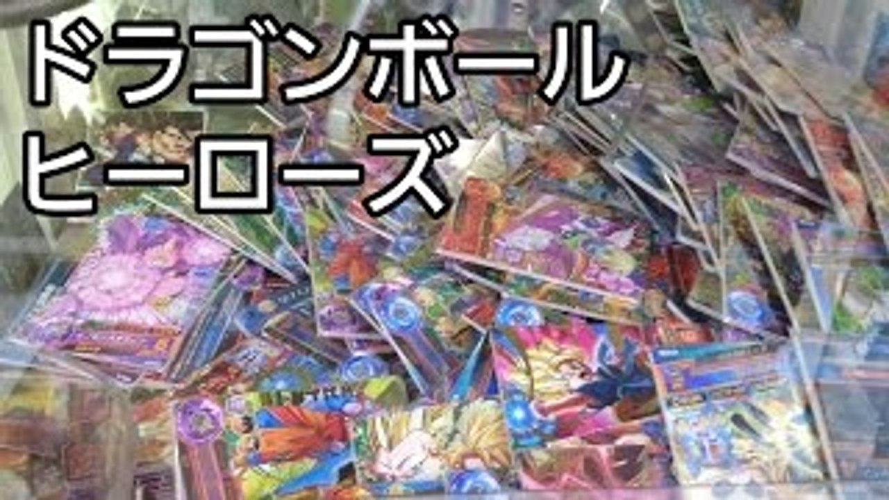 ドラゴンボールヒーローズのUFOキャッチャー！ シーマンin 日本橋