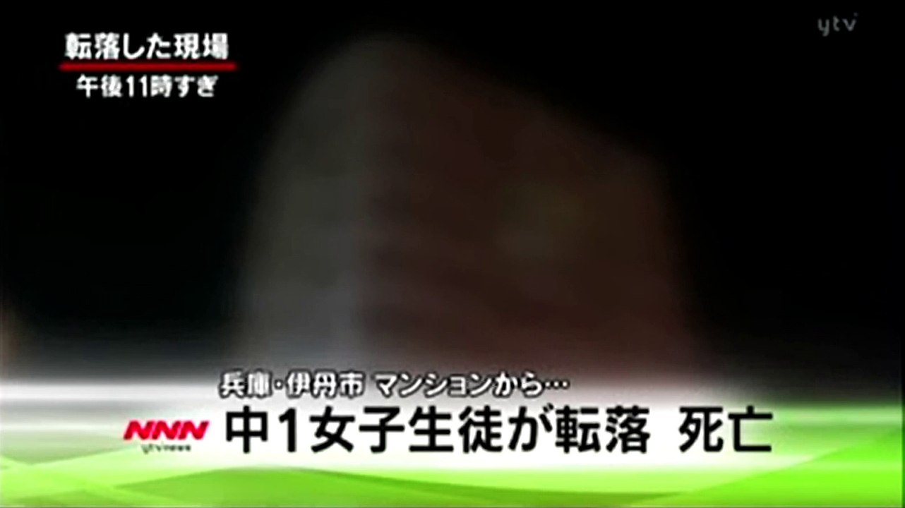 （兵庫）中１女子生徒がマンションから転落死　2015/7/31