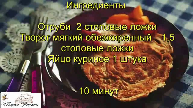Блинчики из отрубей