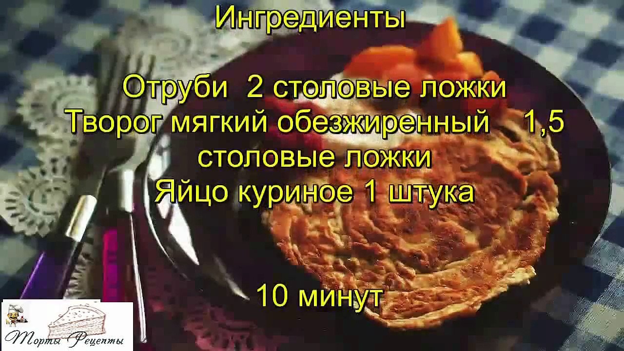 Блинчики из отрубей