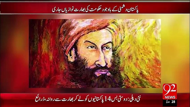 Hakoomat Ka OGRA Ammly Ko Tarbiyat Ky ly Bharat Bhjny Ka Faisla – 13 Oct 15 - 92 News HD