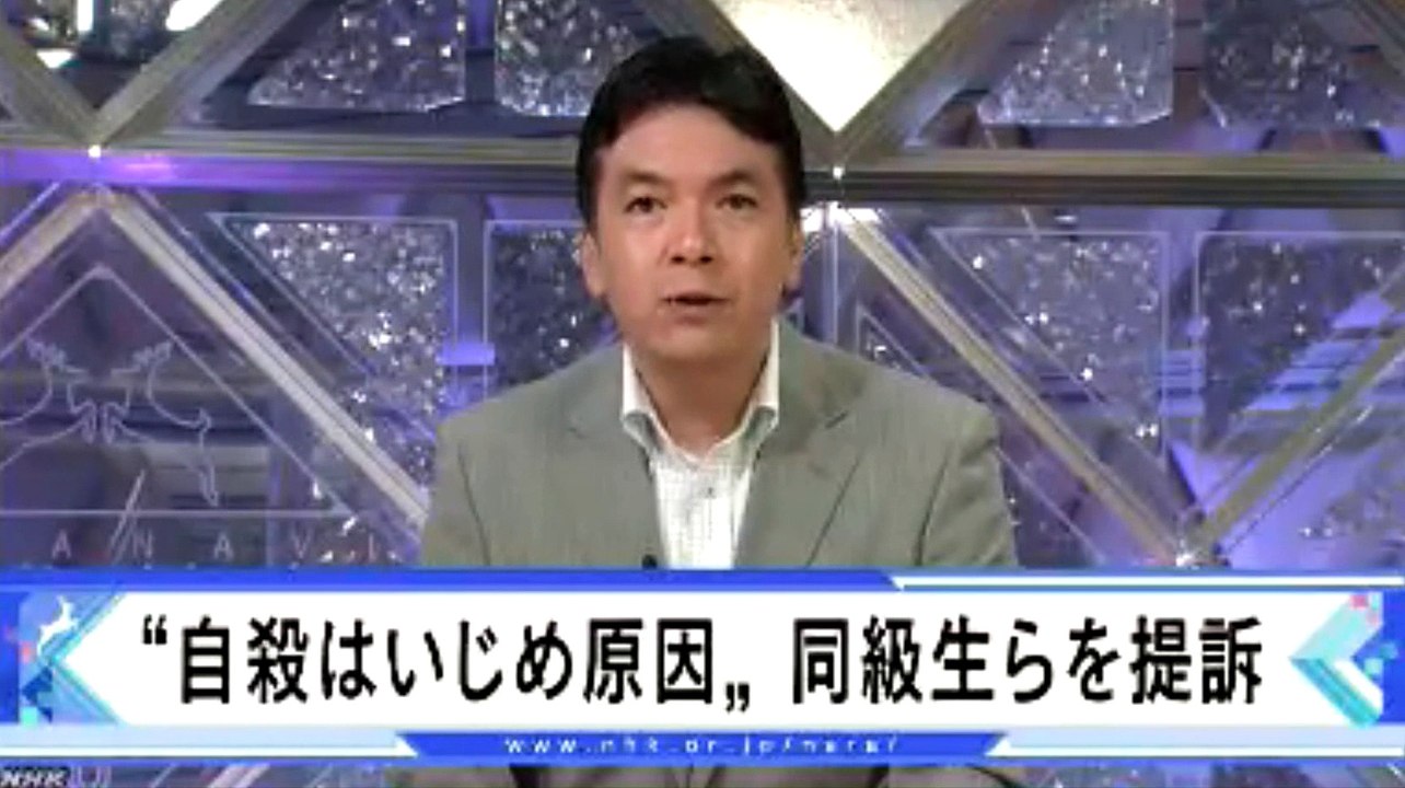 (奈良)橿原市中学生自殺　遺族が提訴・・・情緒不安定だった　2015年9月1日