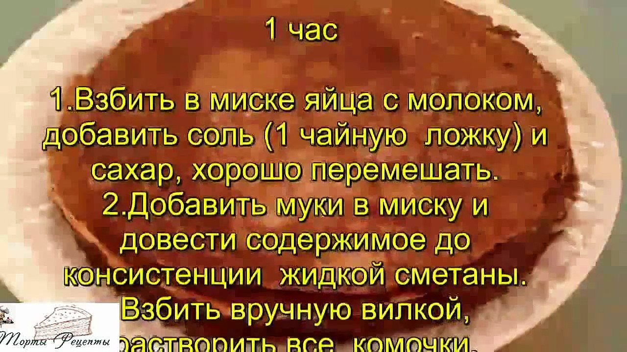 Тонкие французские блинчики