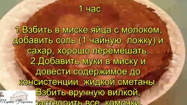 Тонкие французские блинчики