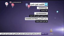 نشرة تويتر .. كلمة لمن تحب