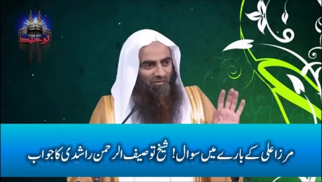 Ques About Engineer Muhammad Ali Mirza By Sheikh Syed Tauseef ur Rehman Rashidi