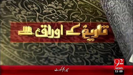 Tareekh Ky Oraq Sy – Molana Moinuddin Shafi (R.A) – 13 Oct 15 - 92 News HD