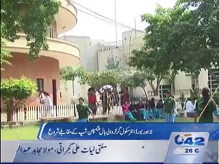 Lahore Board inter school volleyball competition