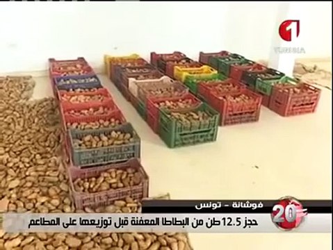 ‫عاجل وخطير تفرجوا يا توانسة فالبطاطا إلي ناكلو فيها فالمطاعم‬‎