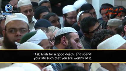 [ENG] Will Allah be happy to meet you_ [Emotional] Maulana Tariq Jameel