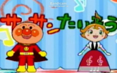 サンサンたいそう アンパンマン 嫁が歌ってみた