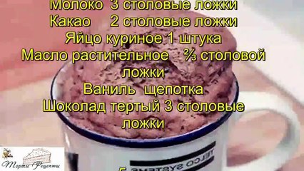 Быстрый кекс из микроволновки