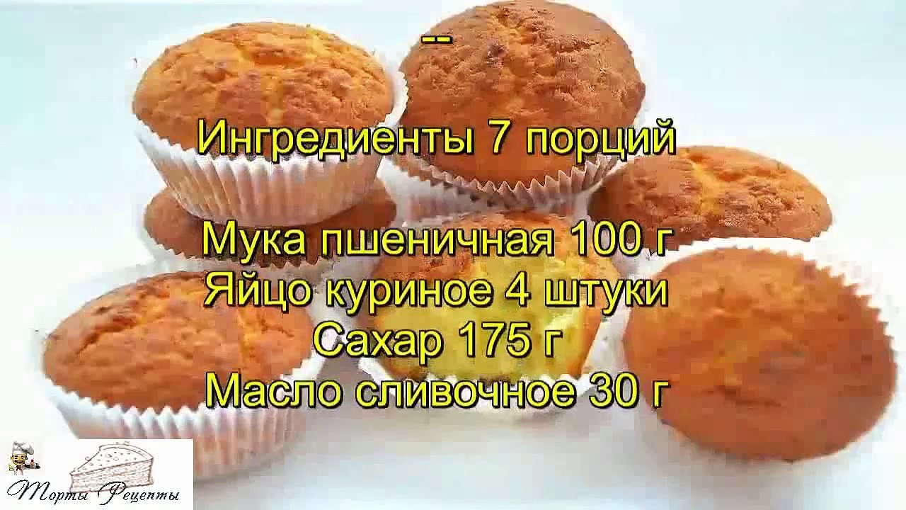 Быстрые кексы