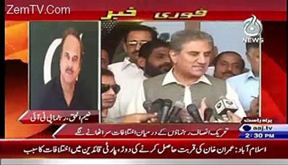 Shah Mehmood Qureshi leaving PTI. Naem ulhaq what he say