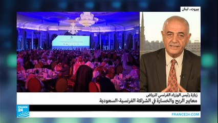 معايير الربح والخسارة في الشراكة الفرنسية-السعودية