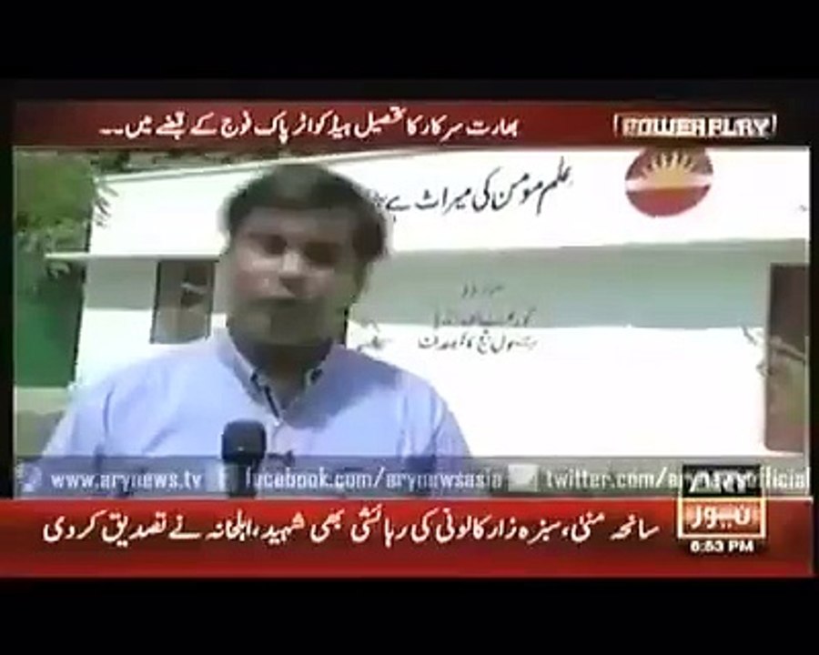 گھس کے کیسے مارا جاتا ہے بھارتیو یاد ہے یا بھول گئے ؟