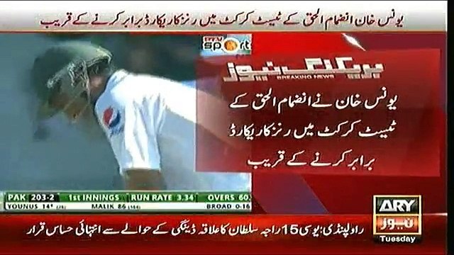 A modest Younis Khan now holds most of Pakistan's major Test batting records