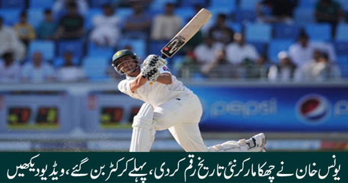Younas-Khan-break-record