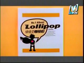 2008棒棒堂-夢想巴士MV