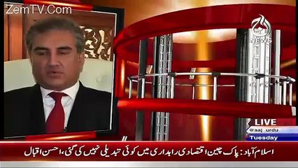 Shah Mehmood Qureshi Thinking to Quit PTI