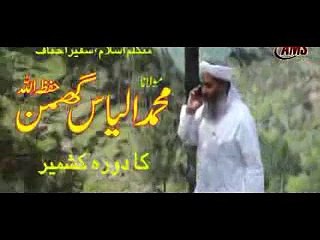 Highlights Of Kashmir Visit, (Molana Ilyas Ghuman)