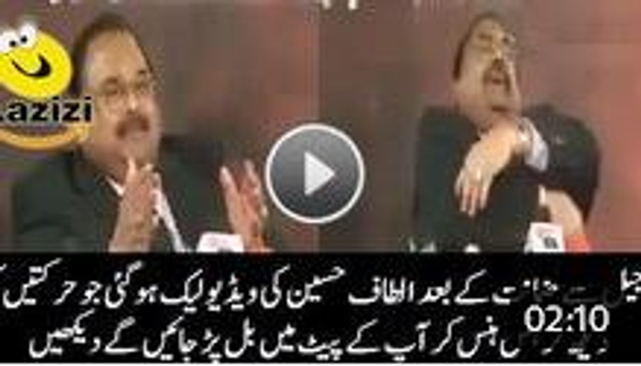Leaked Video of Altaf Hussain After Getting Bail in UK