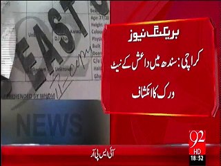 کراچی۔۔سندھ میں داعش کے نیٹ ورک کا انکشاف