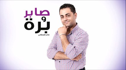 تفريكة عالمية عالدربي بالدموع