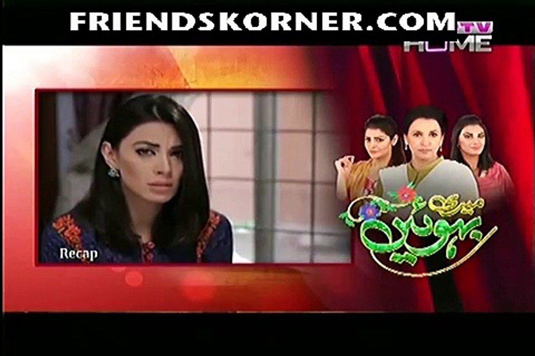 Meri Bahuien Episode 5
