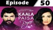 Kaala Paisa Pyaar Episode 47 Full on Urdu1