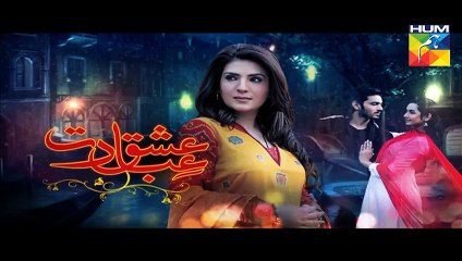 Ishq Ibadat  - 13 October 2015 - Episode 49 Promo HUM TV