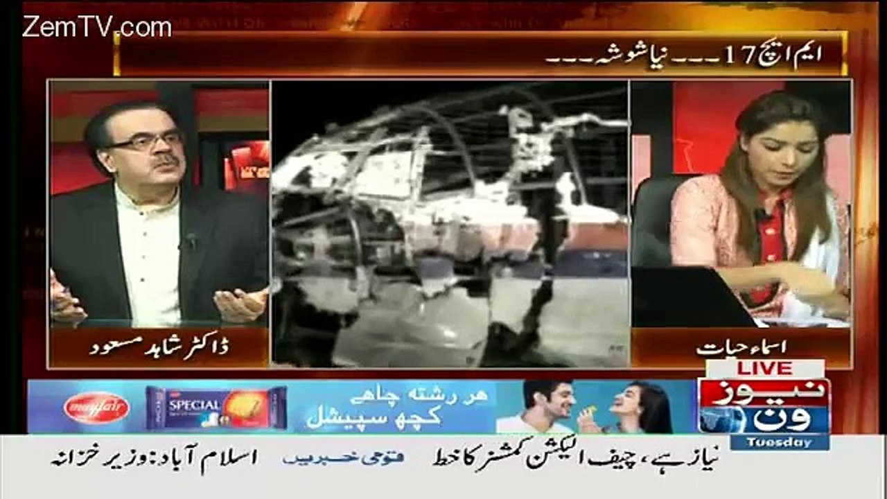 Dr SHahid masood Analysis On MH 17  Report