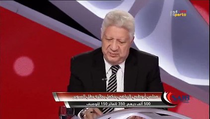 مرتضى منصور : هاني شكري المطرود من الجمعية العمومية منتج أبلة فاهيتا