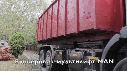 Аренда контейнеров и вывоз мусора в Минске - компания Bunkera.BY