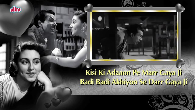 Lyrical - Jaane Kahan Mera Jigar Gaya Ji - Geeta Dutt, Mohammed Rafi - Mr. and Mrs. 55 - Hindi Song