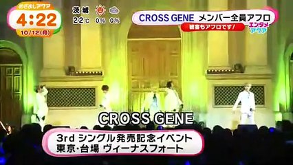 151012 めざましテレビ アクア CROSS GENEcut