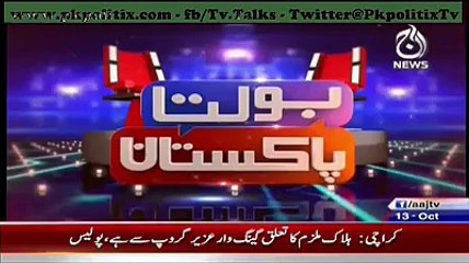 Bolta Pakistan - By Nusrat Javed - 13 Oct 2015